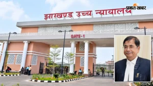 झारखंड हाईकोर्ट ने जेपीएससी और सीडीपीओ परीक्षा रद्द करने के मामले में फैसला सुरक्षित रखा