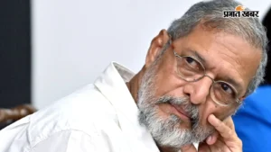 पंचतत्व में विलीन हुए लोकप्रिय अभिनेता नाना पाटेकर, 75 वर्ष की उम्र में गोवा में हुआ देहांत