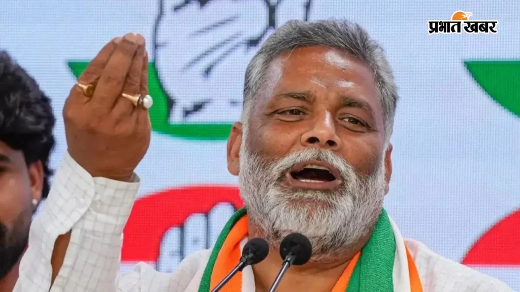 पप्पू यादव का तेजस्वी यादव पर तीखा हमला, कहा- कांग्रेस को नहीं देते सम्मान