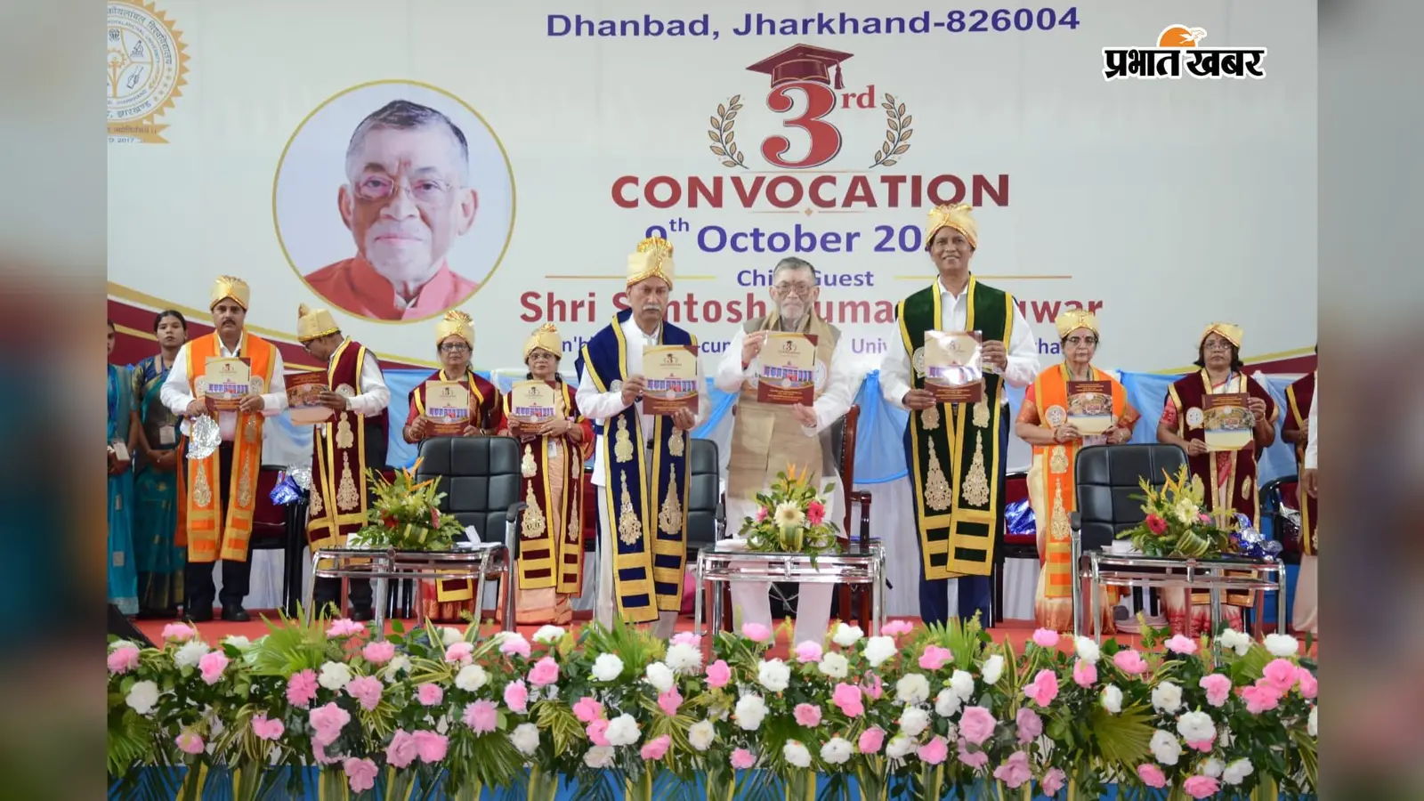 बीबीएमकेयू का तीसरा दीक्षांत समारोह संपन्न, छात्राओं को मिले गोल्ड मेडल और विधायक को पीएचडी