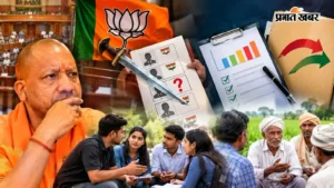 यूपी विधानसभा चुनाव 2027 की तैयारी: भाजपा तैयार कर रही विधायकों का रिपोर्ट कार्ड और प्लान-बी