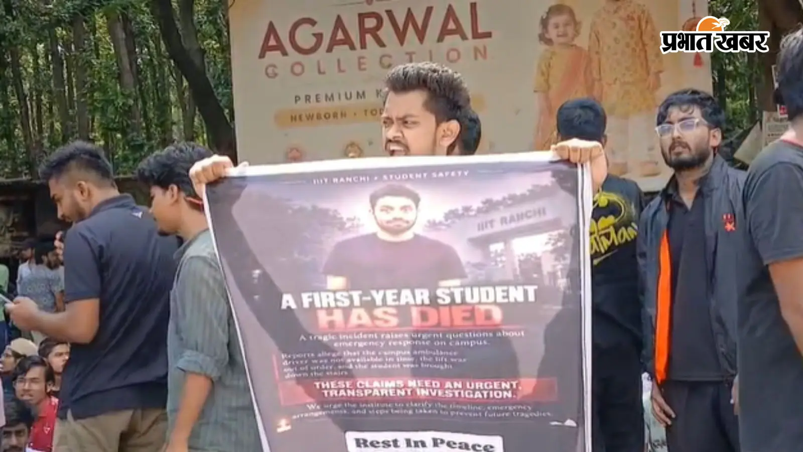 IIIT रांची में छात्र की मौत के बाद बवाल, निदेशक के इस्तीफे पर अड़े विद्यार्थी