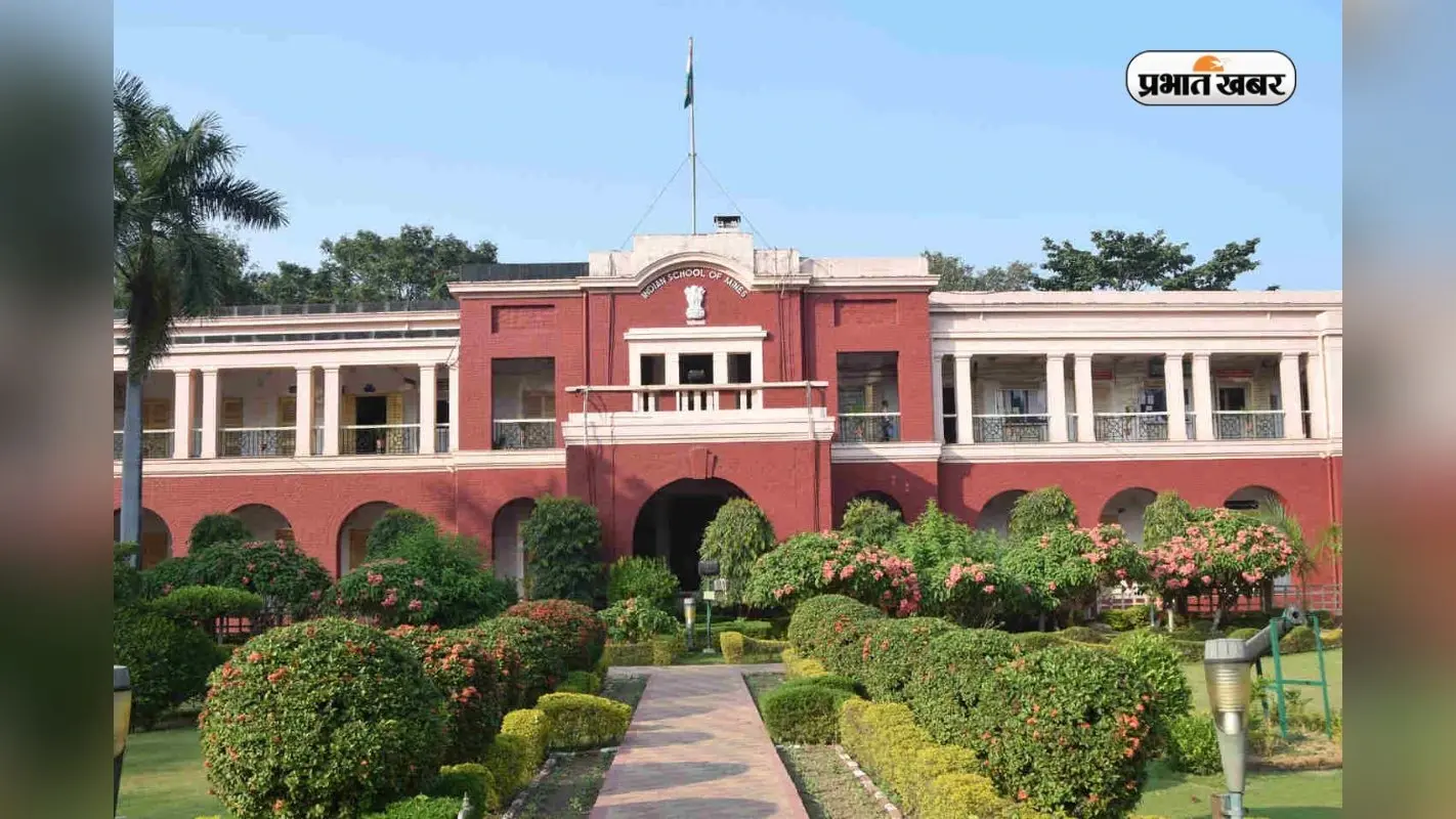 IIT ISM धनबाद के शोधकर्ताओं ने दृश्य प्रकाश से रसायन निर्माण की विधि पर पाया पेटेंट