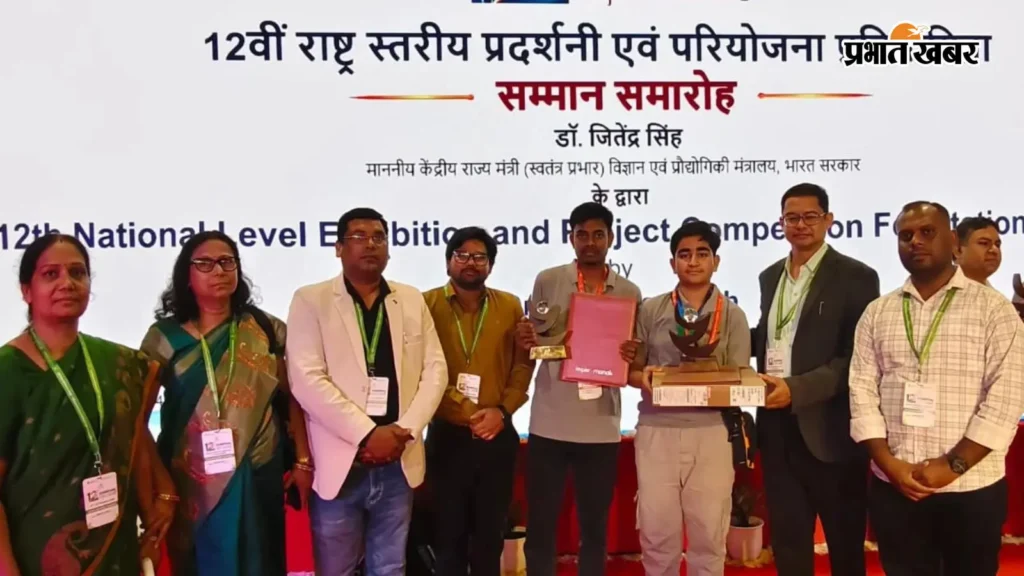 INSPIRE Award: झारखंड के छात्रों ने राष्ट्रीय स्तर पर गाड़े झंडे, रामगढ़ के पूरव को रजत पदक